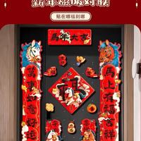 🏮2026马年封神款！悦小七磁吸对联让租房党/手残党狂喜✨