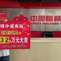 双色球规则大改！2月1日起实施，命中3红球就能赢奖！