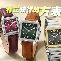 摩凡陀出了一只特立独行的万元方表