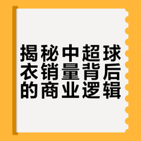 2025中超联赛市售球衣总结#贤聊球衣# 耐克 #中超联赛# 足球装备迷阿贤的微博视频