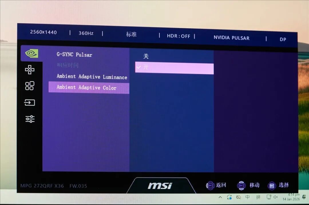 微星MPG 272QRF X36显示器评测:搭载G-SYNC Pulsar,清晰画面助你瞄更准