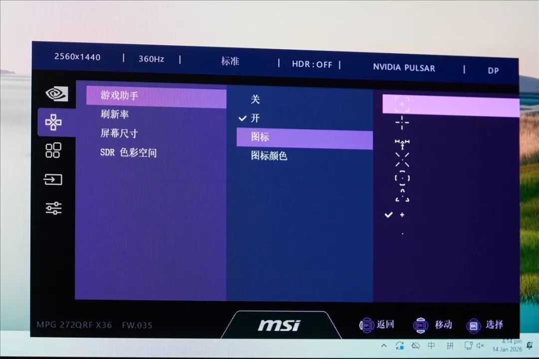 微星MPG 272QRF X36显示器评测:搭载G-SYNC Pulsar,清晰画面助你瞄更准