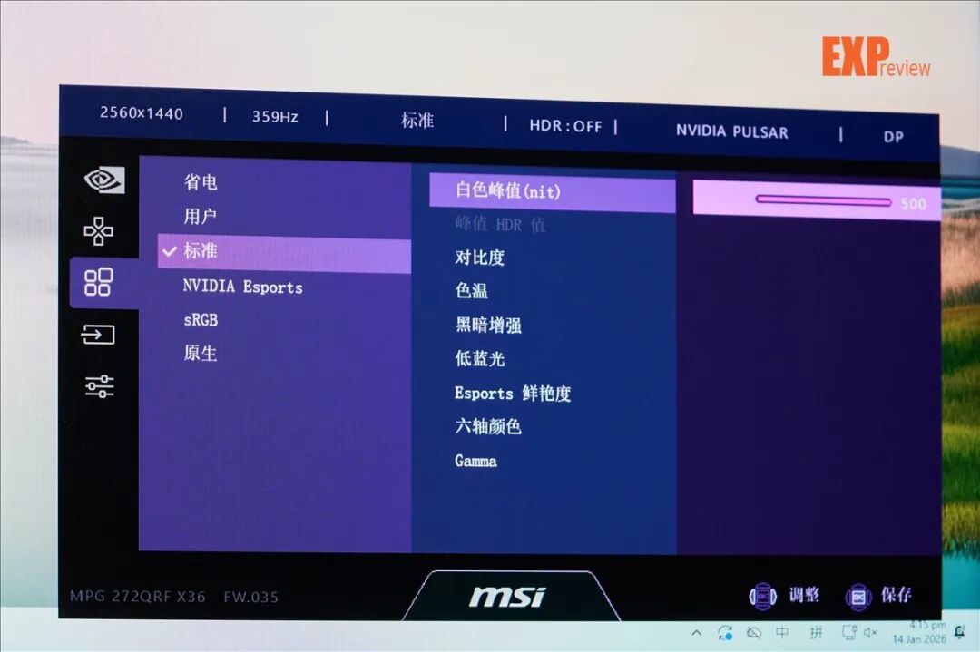 微星MPG 272QRF X36显示器评测:搭载G-SYNC Pulsar,清晰画面助你瞄更准