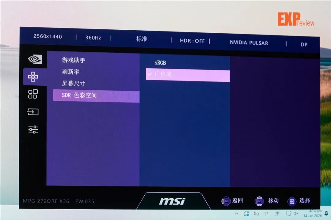微星MPG 272QRF X36显示器评测:搭载G-SYNC Pulsar,清晰画面助你瞄更准