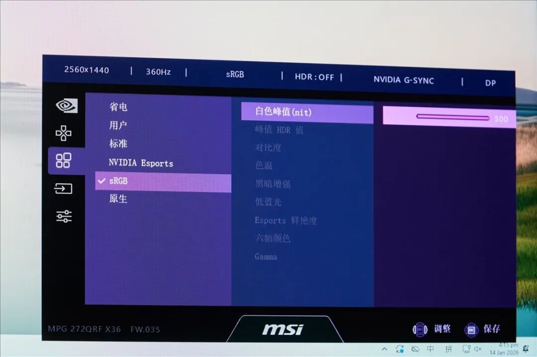 微星MPG 272QRF X36显示器评测:搭载G-SYNC Pulsar,清晰画面助你瞄更准
