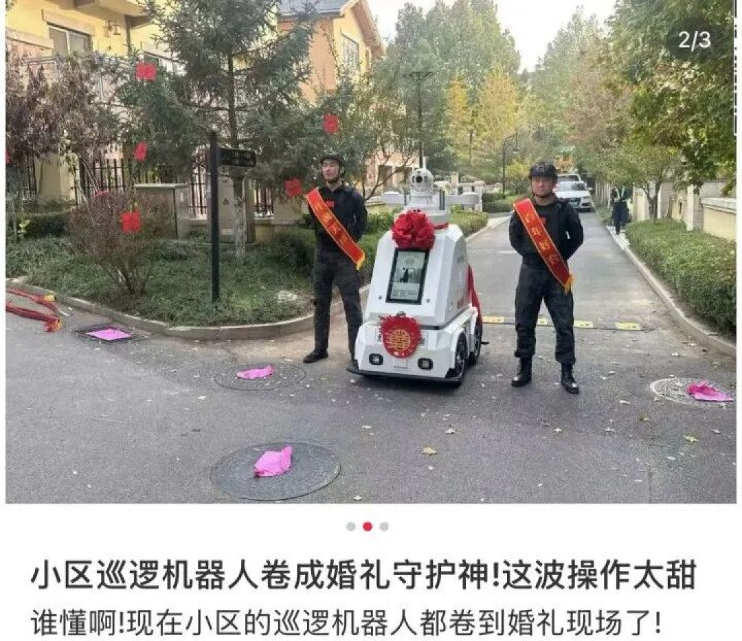 高端小区的物业员工,开始换成机器人了