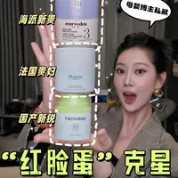 宝宝面霜三巨头实测！红脸蛋/湿z全拿捏