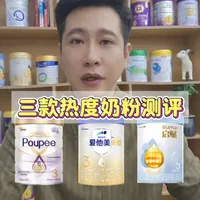 三款热门奶粉推荐分析