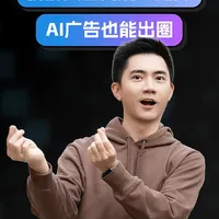 神仙救急也用闪购，美团的AI短片太会玩了！