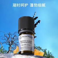 乳香精油，一款全方位呵护身心的复方精油