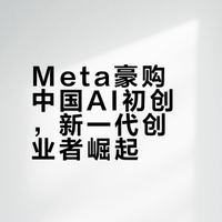 “属于中国年轻创业者的时代，已经到来”