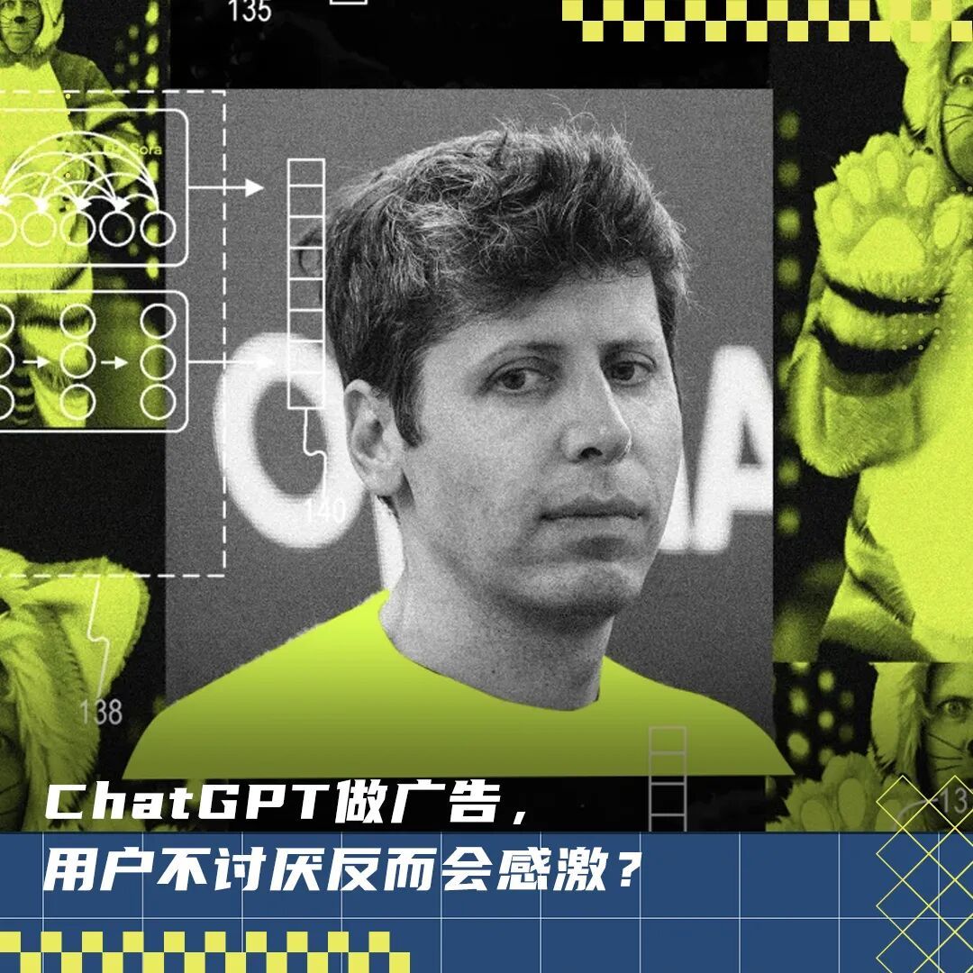 不学抖音学INS，OpenAI想站着把钱挣了