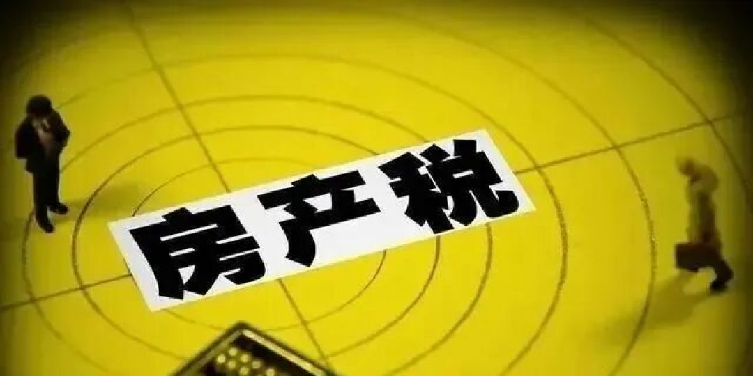 突然宣布!拥有2套以上房产的家庭,行家需求,房产税或将这样征