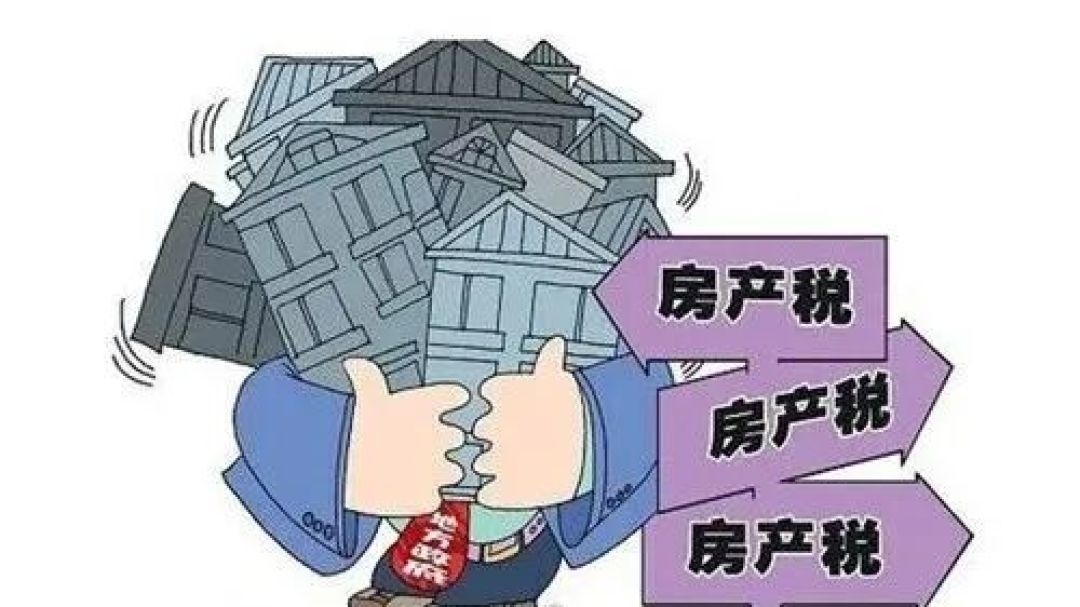 突然宣布!拥有2套以上房产的家庭,行家需求,房产税或将这样征