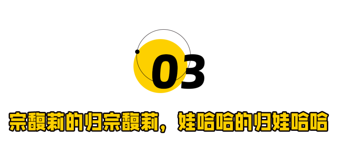 宗馥莉除名娃哈哈!一个时代结束了