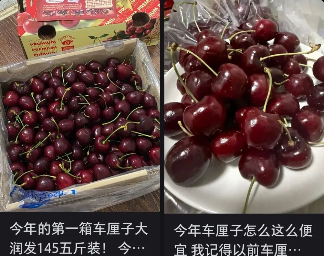 车厘子崩了!3亿中产拒绝买单