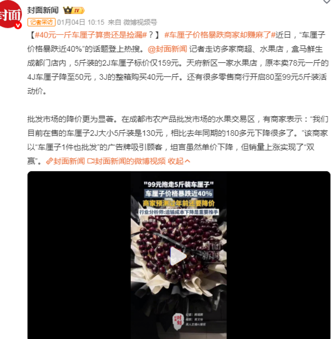 车厘子崩了!3亿中产拒绝买单