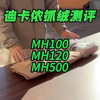 迪卡侬抓绒测评