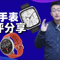 华米Active2和Active2s测评体验 哪款更适合你？