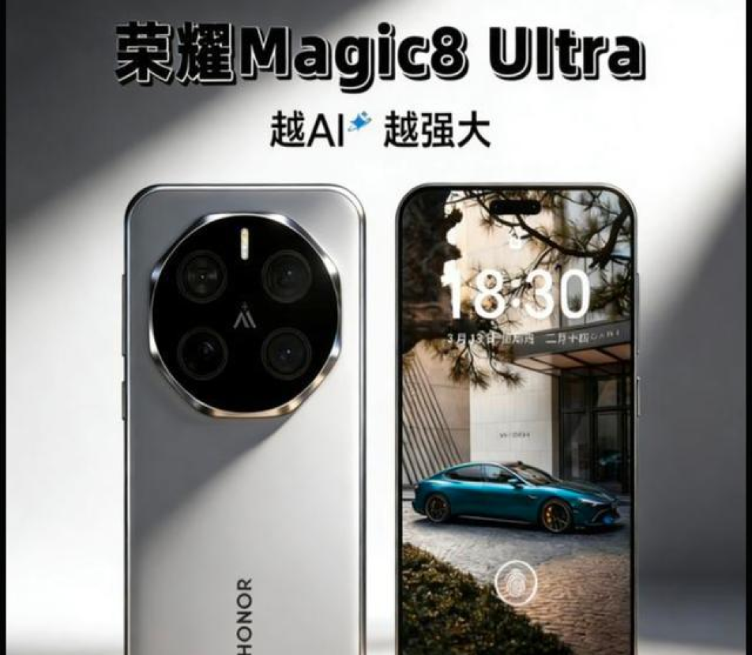 荣耀Magic8 Ultra外观配置曝光,2K等深四曲屏搭配八边形镜头!!