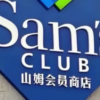 山姆羽绒服被抢空背后：中产为何放弃大牌LOGO，转信超市严选