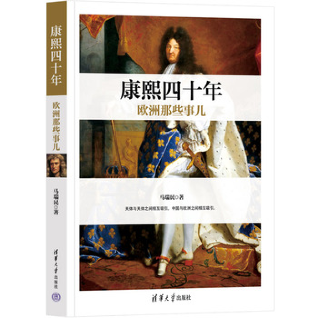 双线观史・当中国史嵌进世界史——历史类图书推荐