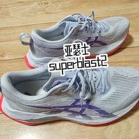Asics Superblast2上脚体验，真是LSD神鞋？