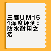 三菱 UM151 中性笔 ORANGE