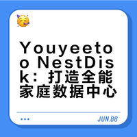 拒绝云盘割韭菜：手把手教你用 youyeetoo Nest Disk打造全能家庭数据中心。