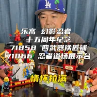 幻影忍者15周年纪念款，情怀与细节并存