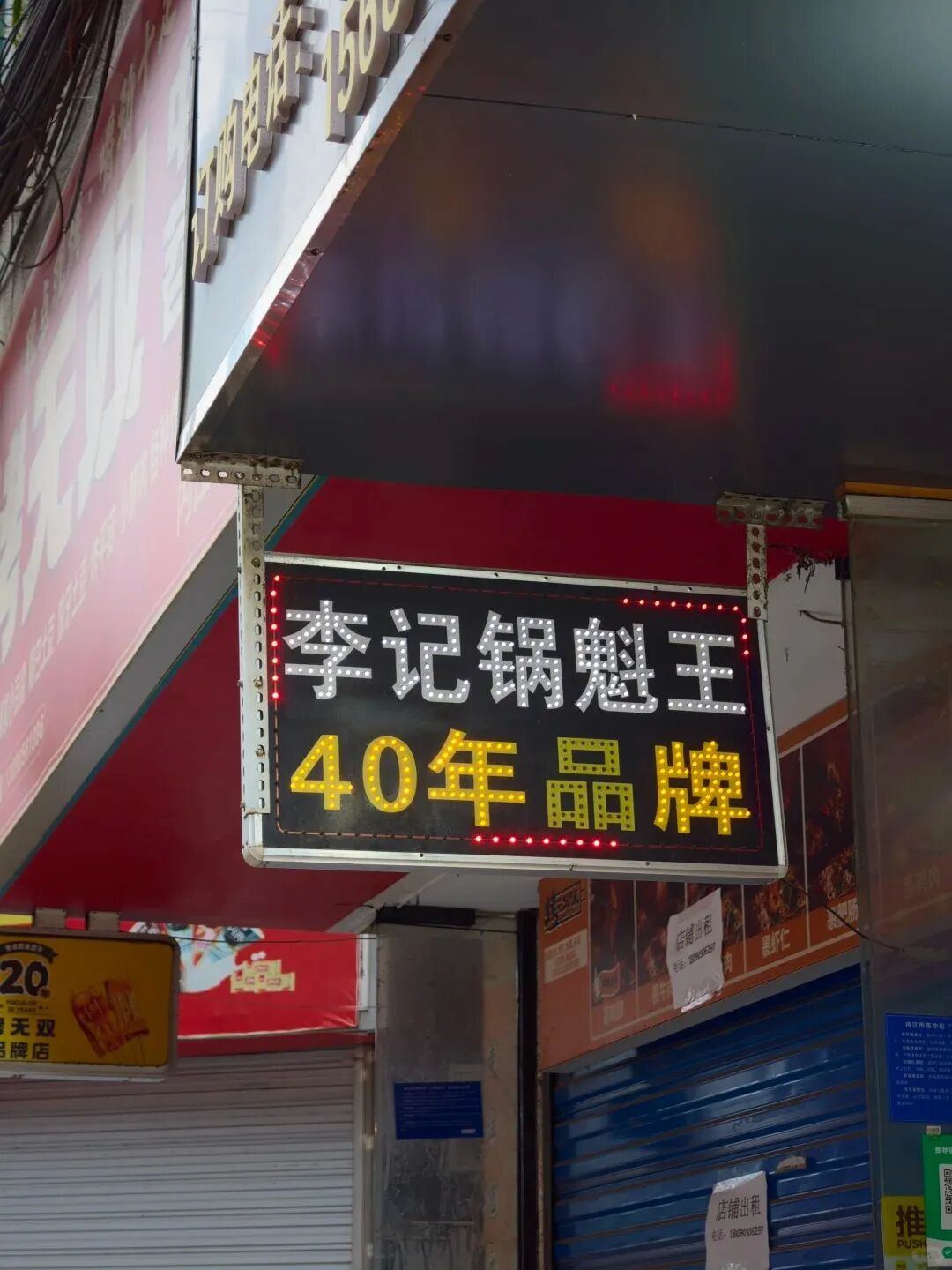 人均50吃到撑!内江箭道街逛吃地图,本地人私藏版——