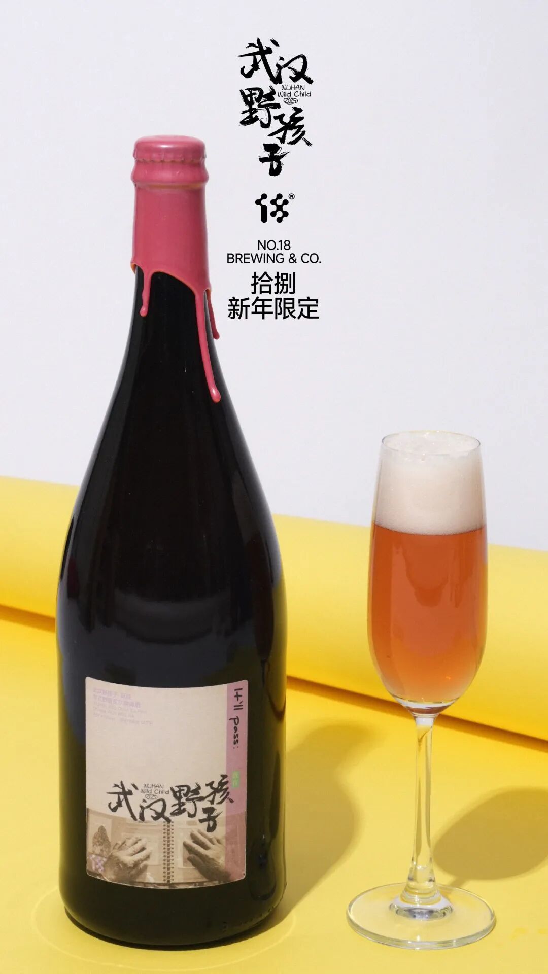 啤酒速递 | Happy New Beer Year