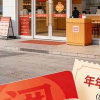 西贝闭店30%,储值卡处理指南