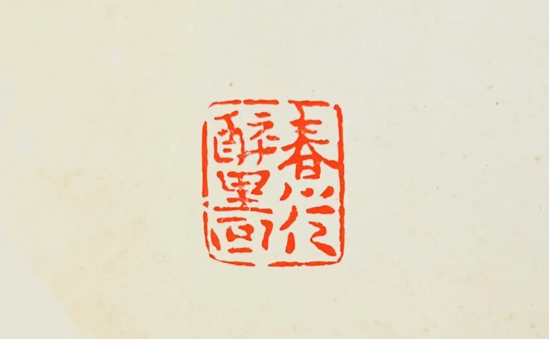 关于藏书票