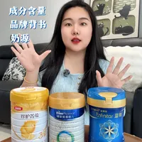 三款热门奶粉测评｜实力派选手大揭秘 ！