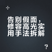 #彩妆产品##微博兴趣创作计划##微博美妆大赛#  新手姐妹看过来！高光修容盘这样用才不踩雷，细节手法全拆解，正确操作+避坑指南，轻松get立体脸～ 小炯很快乐的微博视频