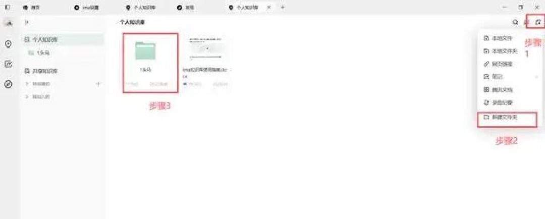十大知识点：ima知识库搭建实操指南