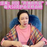 糖友吃坚果🥜：别因高热量对退！每天10g护血稳糖！坚果益处