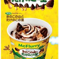 起猛了？日本麦当劳在冰淇淋上“种”起了蘑菇和竹笋