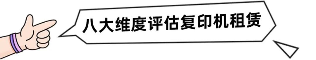 佳之杰丨企业高效办公租赁方案深度解析