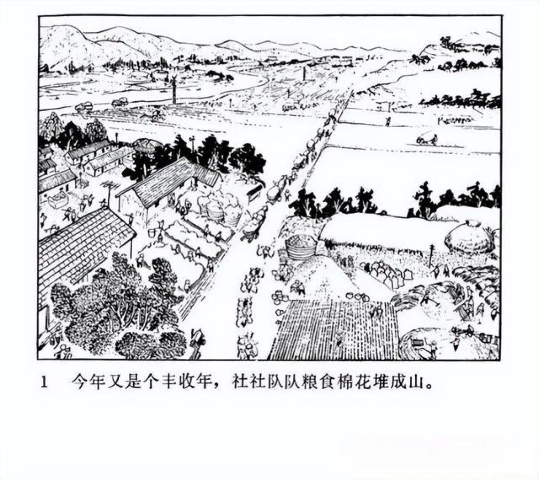 传承民族勤俭节约精神，连环画《一斤二两半》绘画：田禾