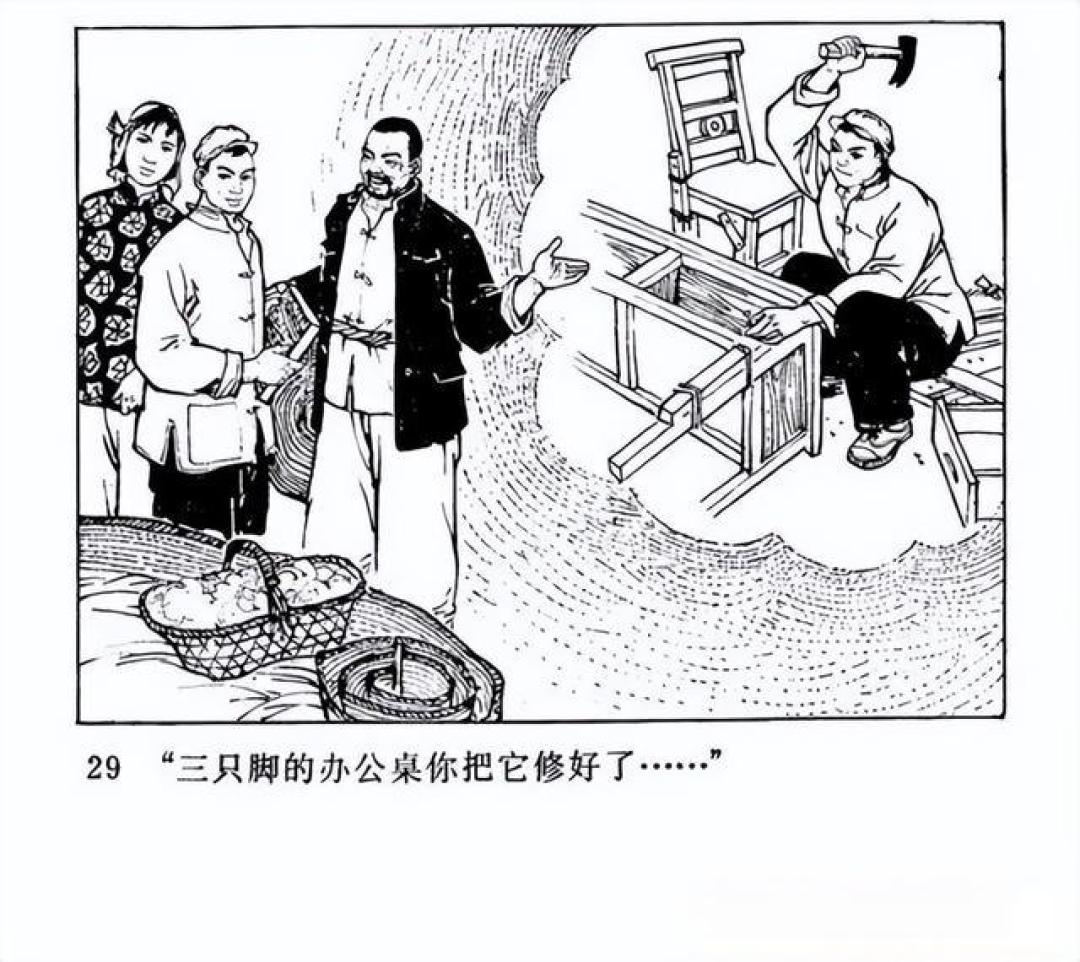 传承民族勤俭节约精神，连环画《一斤二两半》绘画：田禾