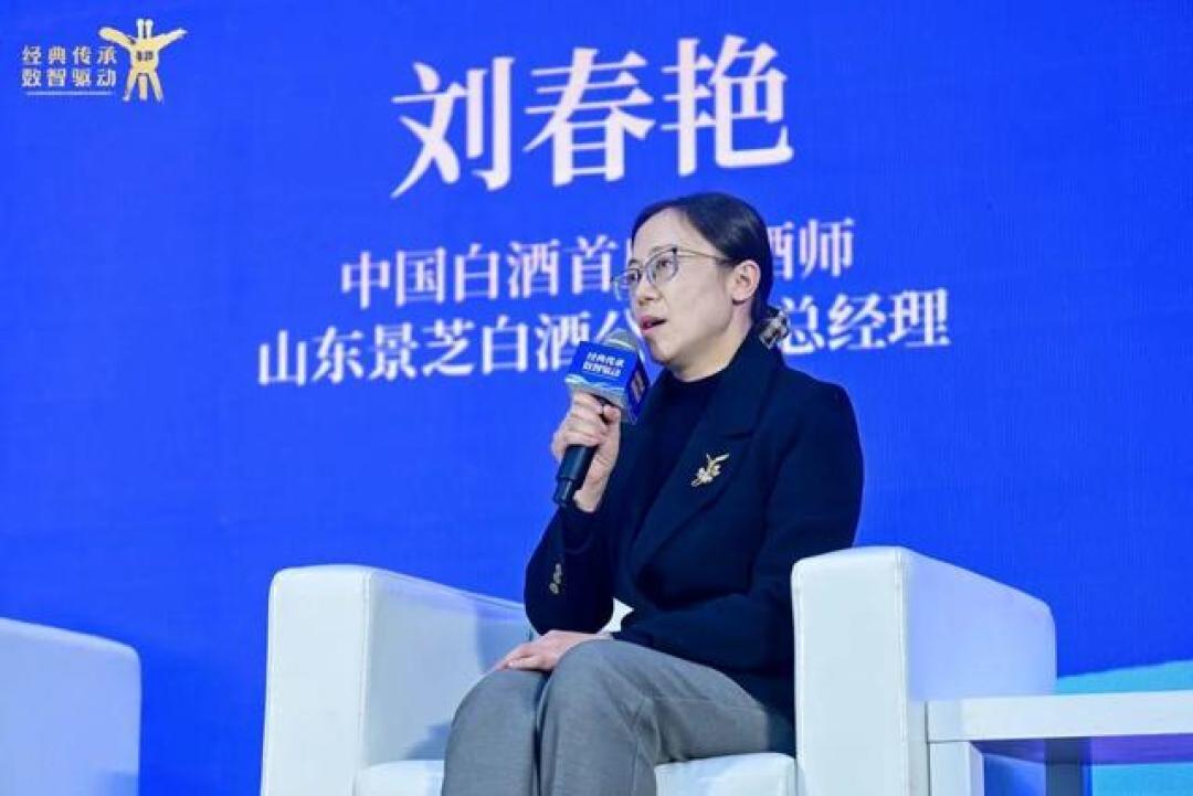 当选轮值主席,荣膺多个奖项……景芝白酒以责任担当引领鲁酒振兴
