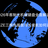 2026年客制化机械键盘科曼者KOOMZE三模热插拔与长续航适配多场景