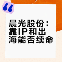 晨光股份 2026.01.13