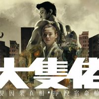 禪“觀”電影回顧分享：從影視專業角度解析電影《大隻佬》
