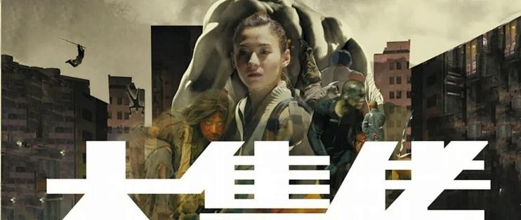 禪“觀”電影回顧分享:從影視專業角度解析電影《大隻佬》_电影票_什么值得买