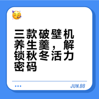 3种食材=1杯全能羹！润燥+养胃+补气血，秋冬刚需营养密码