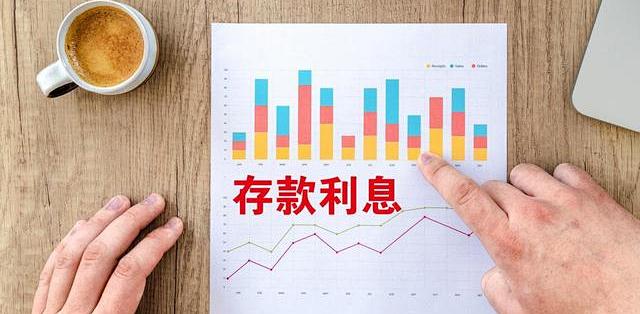 今年有超过50万亿定期存款到期,银行和客户都在发愁_理财_什么值得买