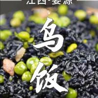 乌米饭 一年一季限定美食#乌米饭 #特色美食 #舌尖上的美食 #江西特色美食 #家乡美食